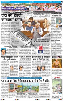 Main Edition 2025-08-07