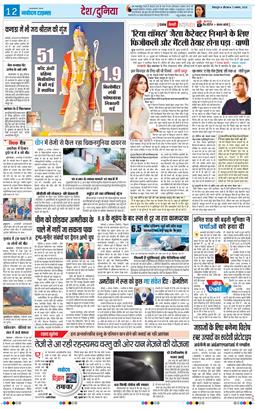 THE NAVODAYA TIMES MAIN UTTARAKHAND AND DEHRADUN 2025-08-07