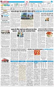 THE NAVODAYA TIMES MAIN UTTARAKHAND AND DEHRADUN 2025-08-07