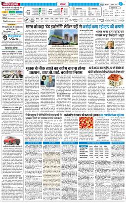 THE NAVODAYA TIMES MAIN UTTARAKHAND AND DEHRADUN 2025-08-07