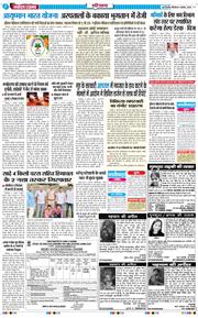 THE NAVODAYATIMES NCR MAIN 2025-08-07