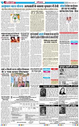 THE NAVODAYATIMES NCR MAIN 2025-08-07