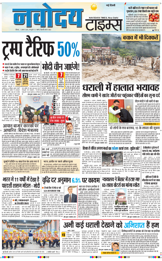 Main Edition 2025-08-07