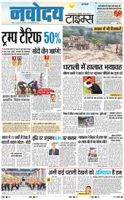 Main Edition 2025-08-07