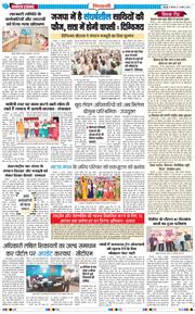 BHIWANI TIMES 2025-08-07