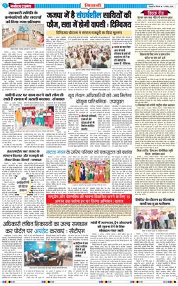 BHIWANI TIMES 2025-08-07