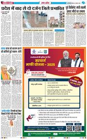 THE NAVODAYA TIMES MAIN UP 2025-08-07