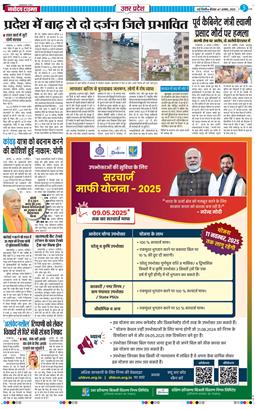 THE NAVODAYA TIMES MAIN UP 2025-08-07