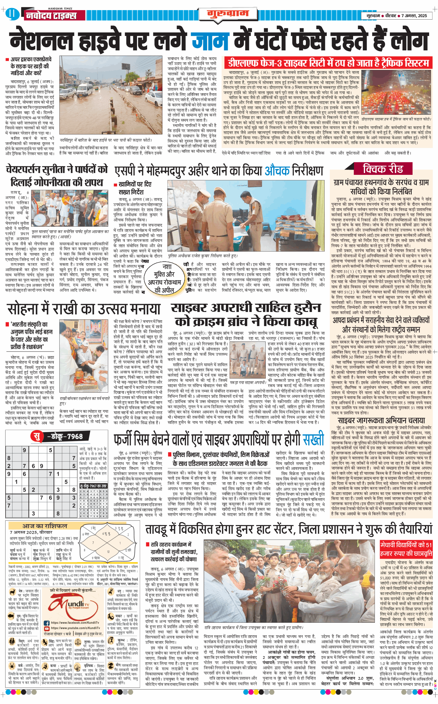 Gurgaon 2025-08-07