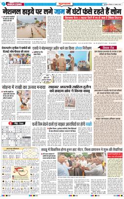 Gurgaon 2025-08-07