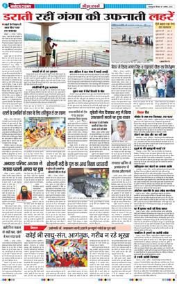 THE NAVODAYA TIMES MAIN UTTARAKHAND AND DEHRADUN 2025-08-07