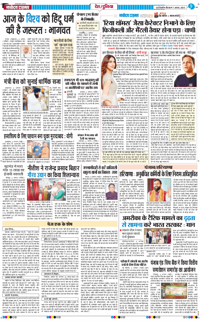 Main Edition 2025-08-07