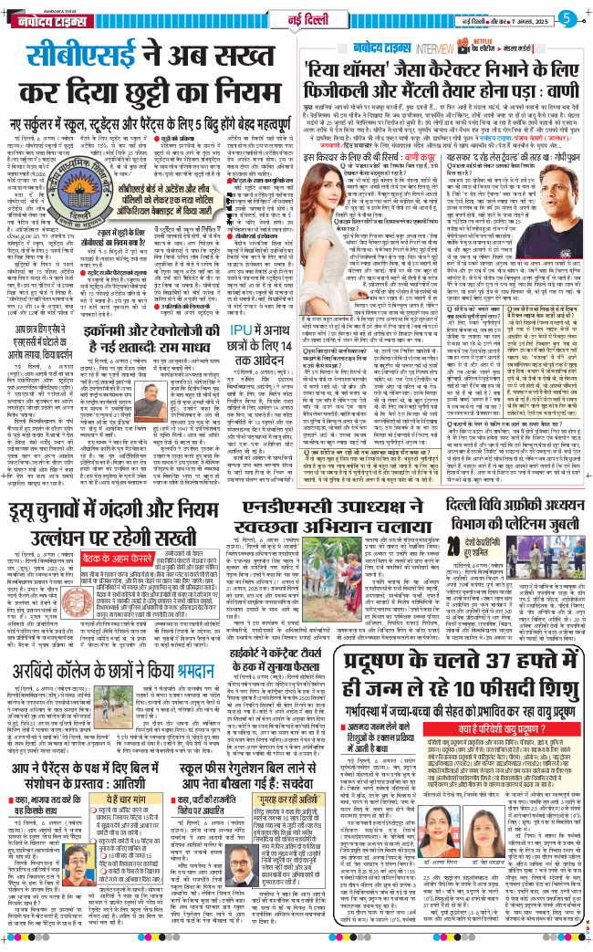 THE NAVODAYA TIMES MAIN UP 2025-08-07