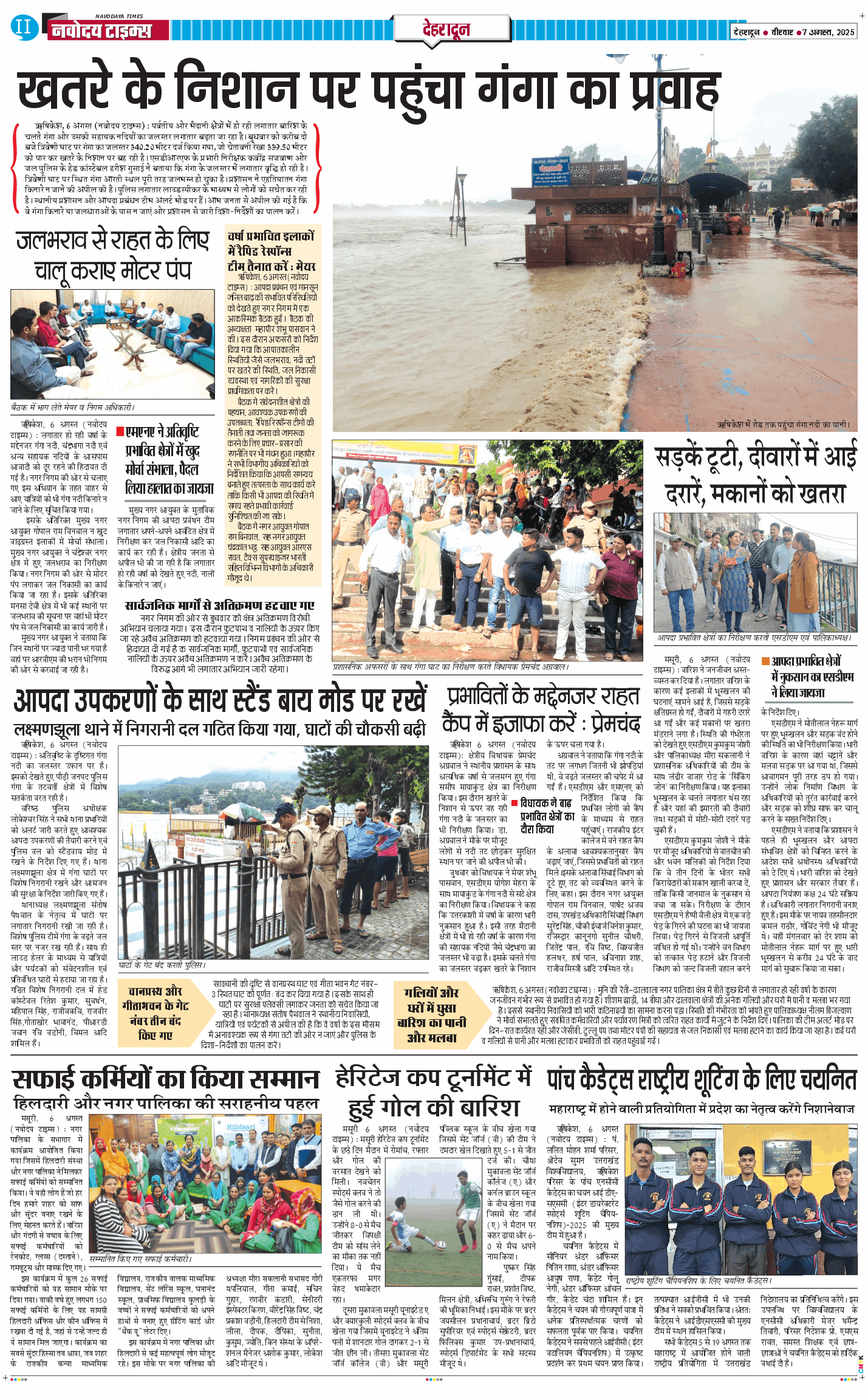 DEHRADUN TIMES 2025-08-07