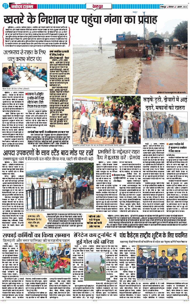 DEHRADUN TIMES 2025-08-07