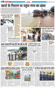 DEHRADUN TIMES 2025-08-07