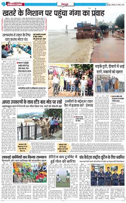 DEHRADUN TIMES 2025-08-07