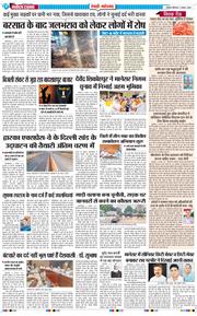 REWARI MAHENDERGARH TIMES 2025-08-07