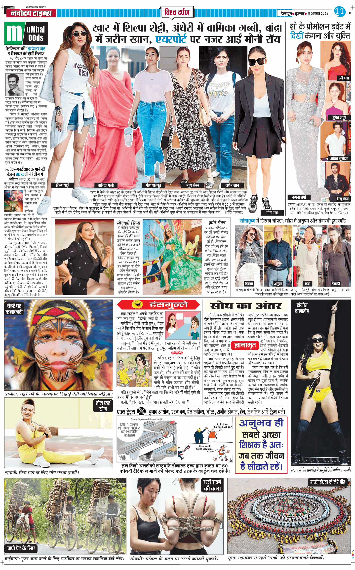 THE NAVODAYA TIMES MAIN UTTARAKHAND AND DEHRADUN 2025-08-08
