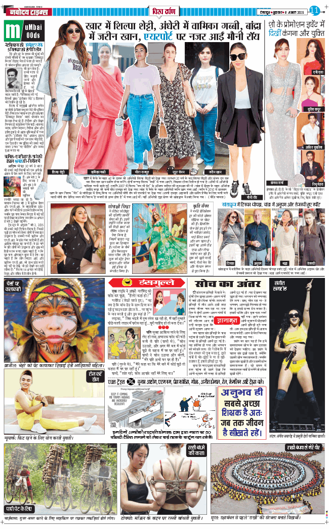 THE NAVODAYA TIMES MAIN UTTARAKHAND AND DEHRADUN 2025-08-08