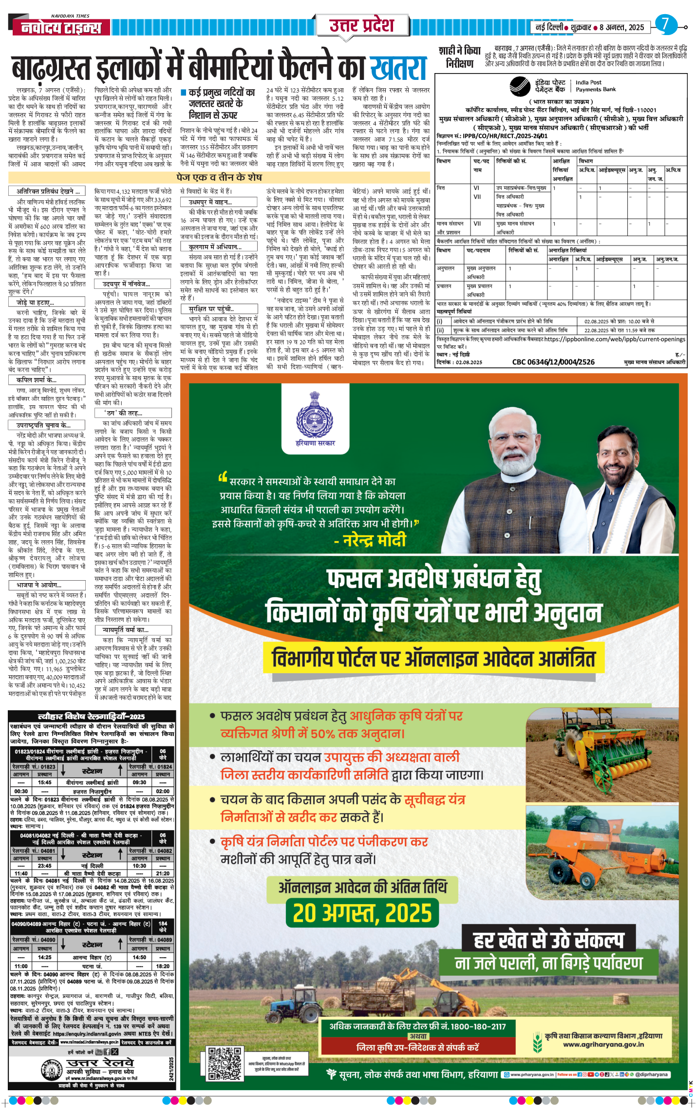 THE NAVODAYA TIMES MAIN UP 2025-08-08