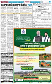 THE NAVODAYA TIMES MAIN UP 2025-08-08