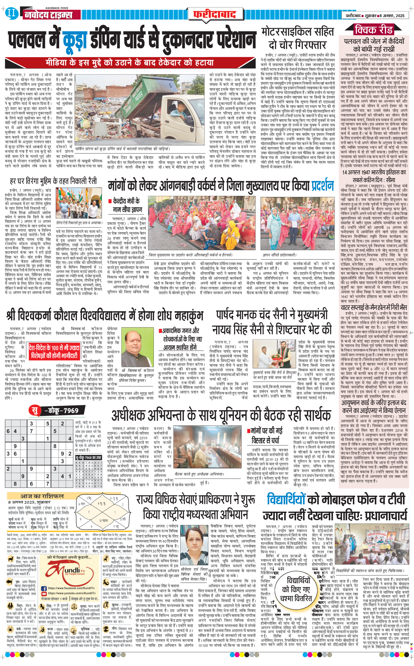 Faridabad 2025-08-08