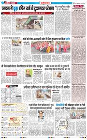 Faridabad 2025-08-08