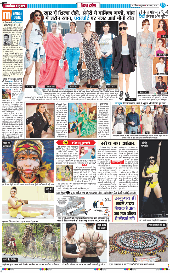 Main Edition 2025-08-08