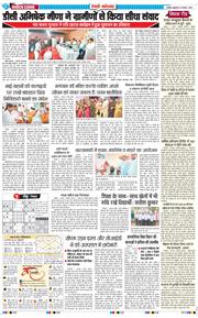 REWARI MAHENDERGARH TIMES 2025-08-08