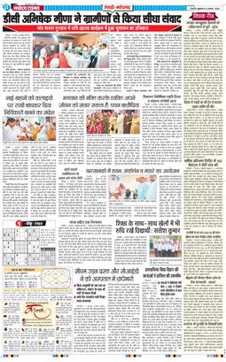 REWARI MAHENDERGARH TIMES 2025-08-08
