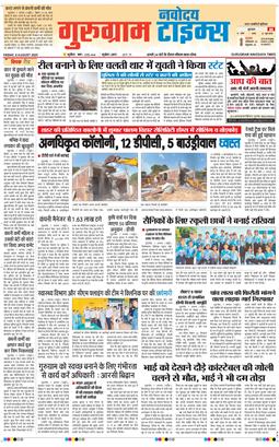 Gurgaon 2025-08-08