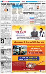 THE NAVODAYA TIMES MAIN UP 2025-08-08