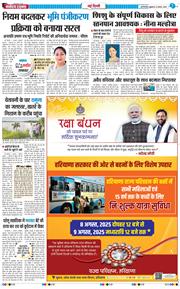 Main Edition 2025-08-08