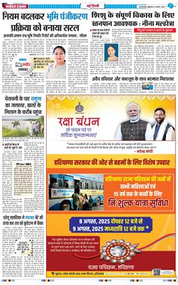 Main Edition 2025-08-08