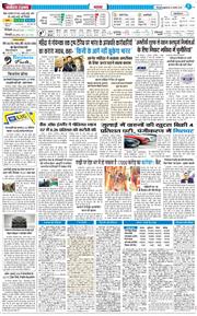 THE NAVODAYA TIMES MAIN UTTARAKHAND AND DEHRADUN 2025-08-08