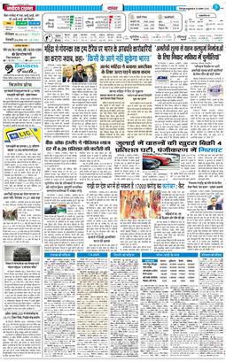 THE NAVODAYA TIMES MAIN UTTARAKHAND AND DEHRADUN 2025-08-08