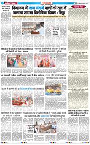 BHIWANI TIMES 2025-08-08
