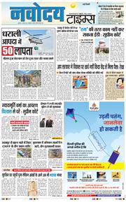 Main Edition 2025-08-08