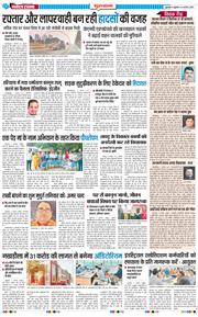 Gurgaon 2025-08-08