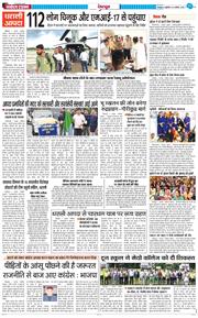 DEHRADUN TIMES 2025-08-08