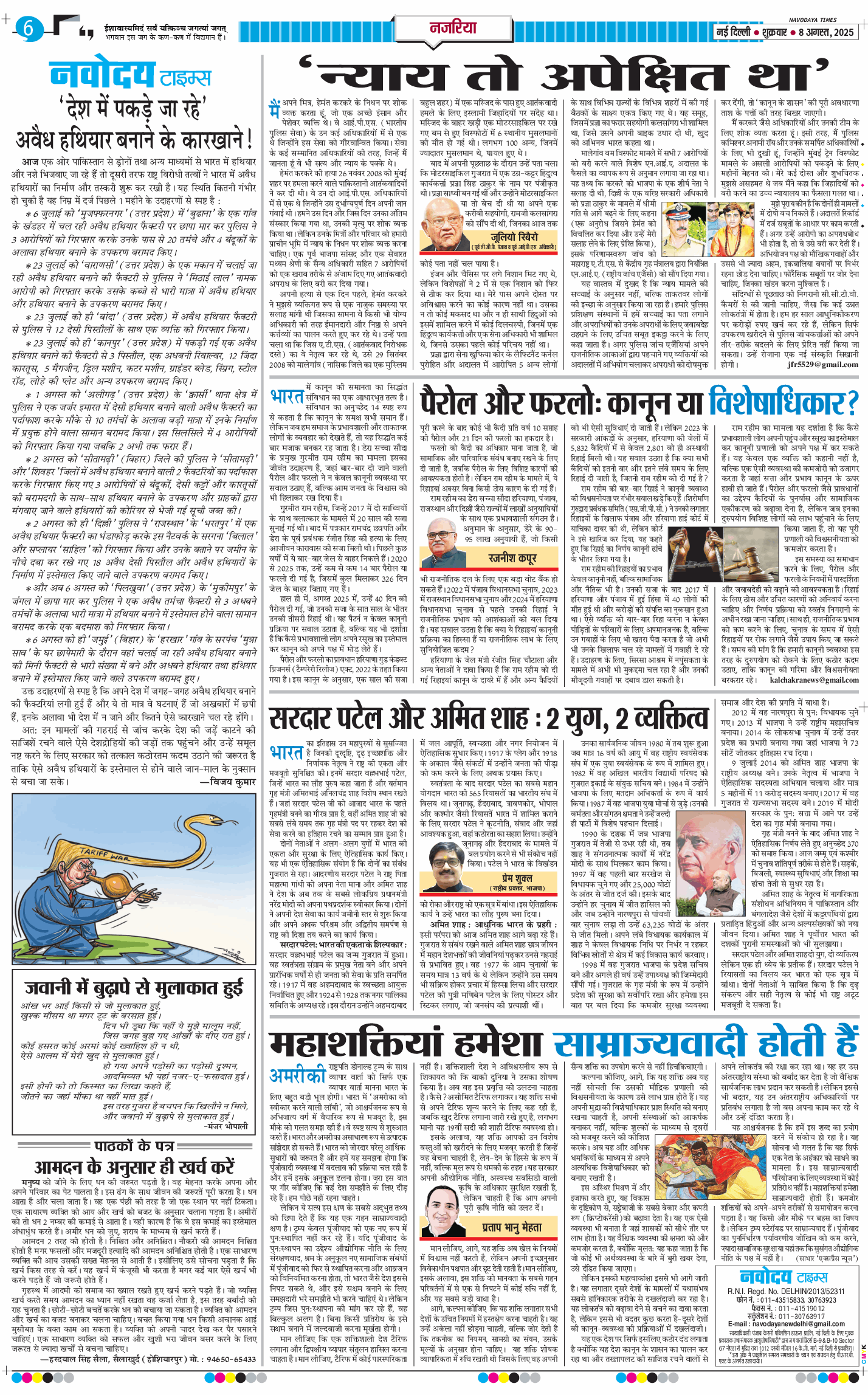 THE NAVODAYATIMES NCR MAIN 2025-08-08