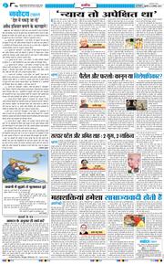 THE NAVODAYATIMES NCR MAIN 2025-08-08