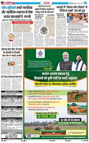 Main Edition 2025-08-08