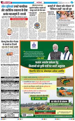 Main Edition 2025-08-08