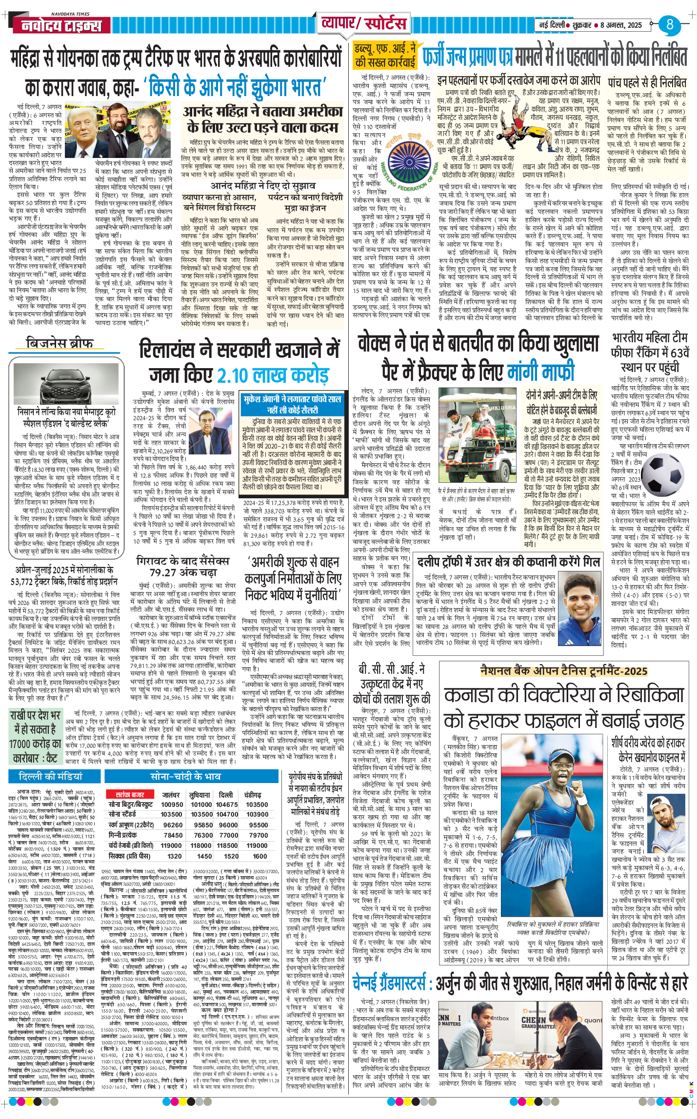 THE NAVODAYA TIMES MAIN UP 2025-08-08