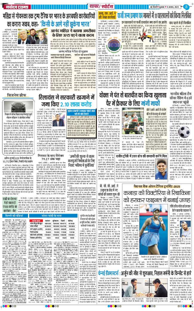 THE NAVODAYA TIMES MAIN UP 2025-08-08