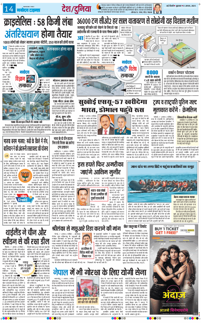 Main Edition 2025-08-08