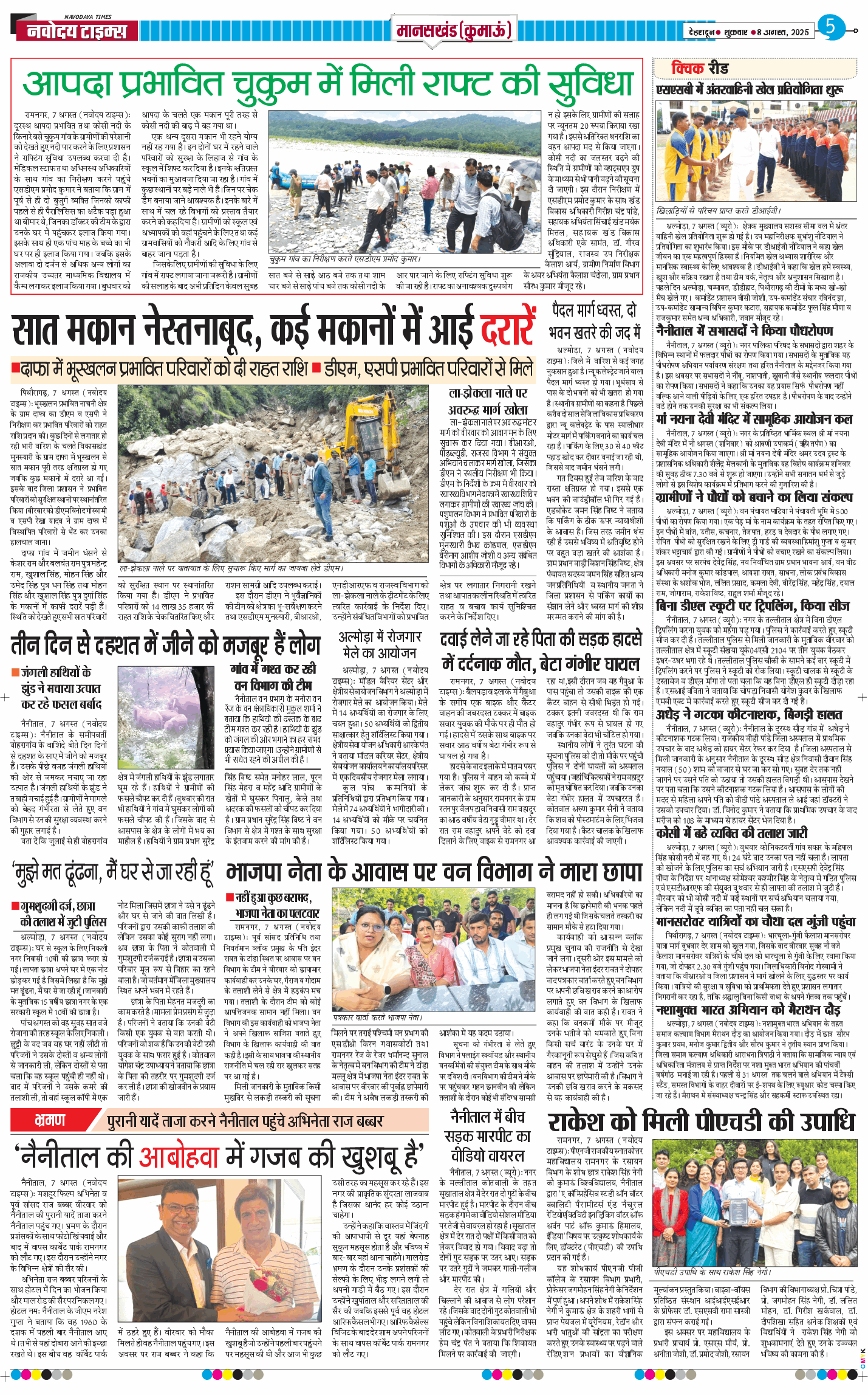 THE NAVODAYA TIMES MAIN UTTARAKHAND AND DEHRADUN 2025-08-08
