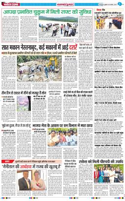 THE NAVODAYA TIMES MAIN UTTARAKHAND AND DEHRADUN 2025-08-08